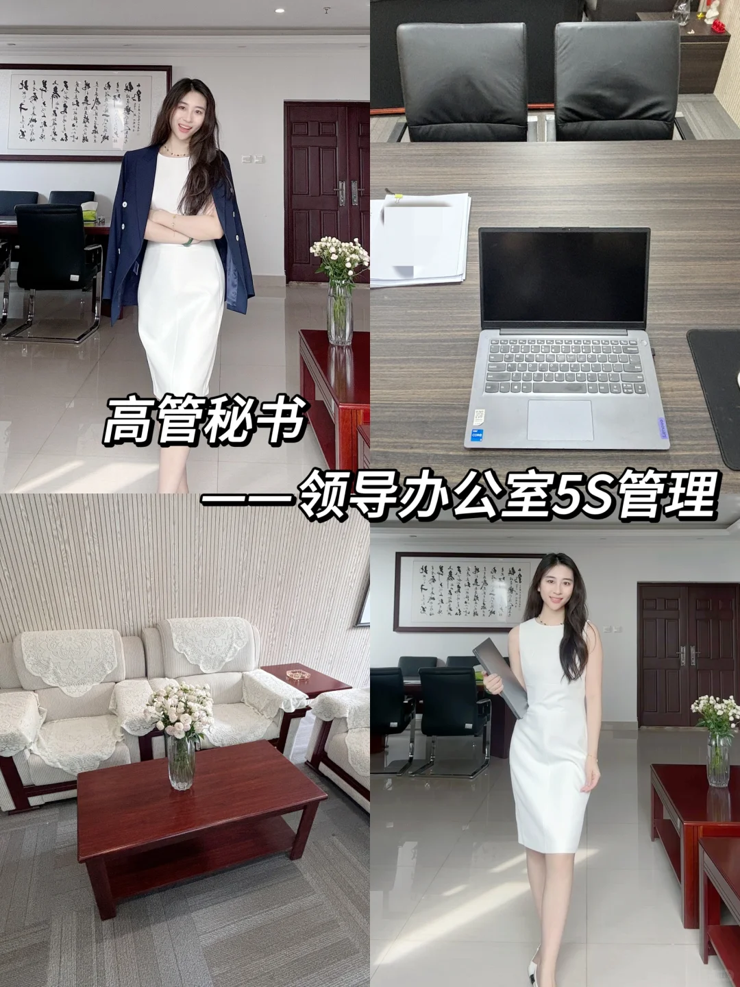 这才是领导办公室该有的样子｜行政5S管理