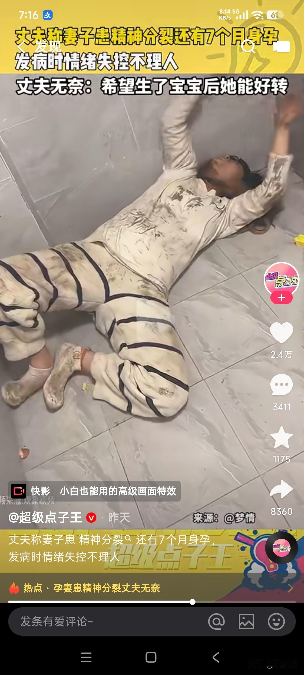 男子称妻子患有精神分裂，还有7个月身孕，发病时情绪失控不理人，男子无奈说希望生了