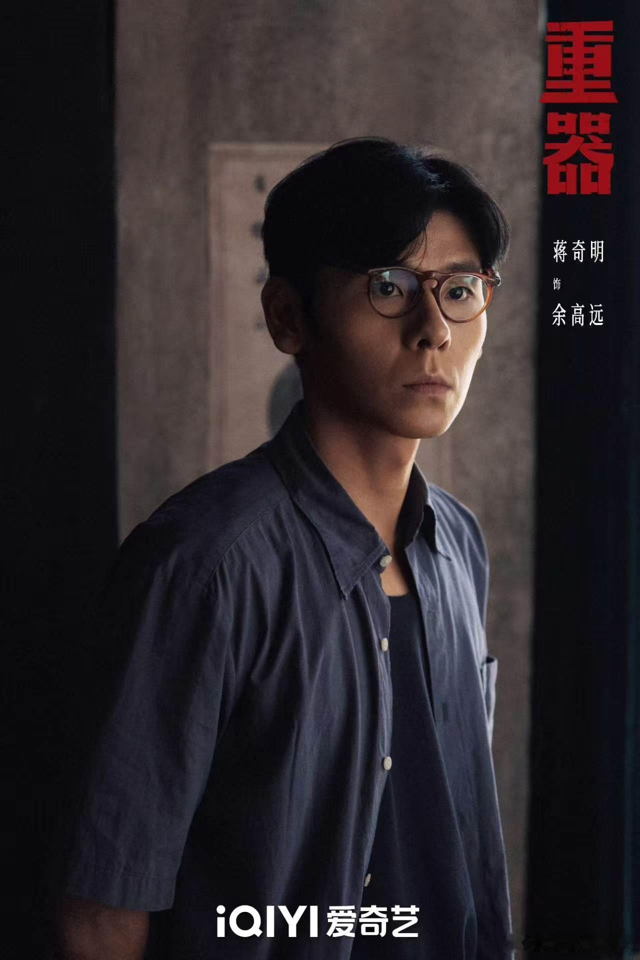 黄景瑜蒋奇明重器首发预告电视剧重器首发预告《重器》的首发预告真给我看爽了，黄景瑜
