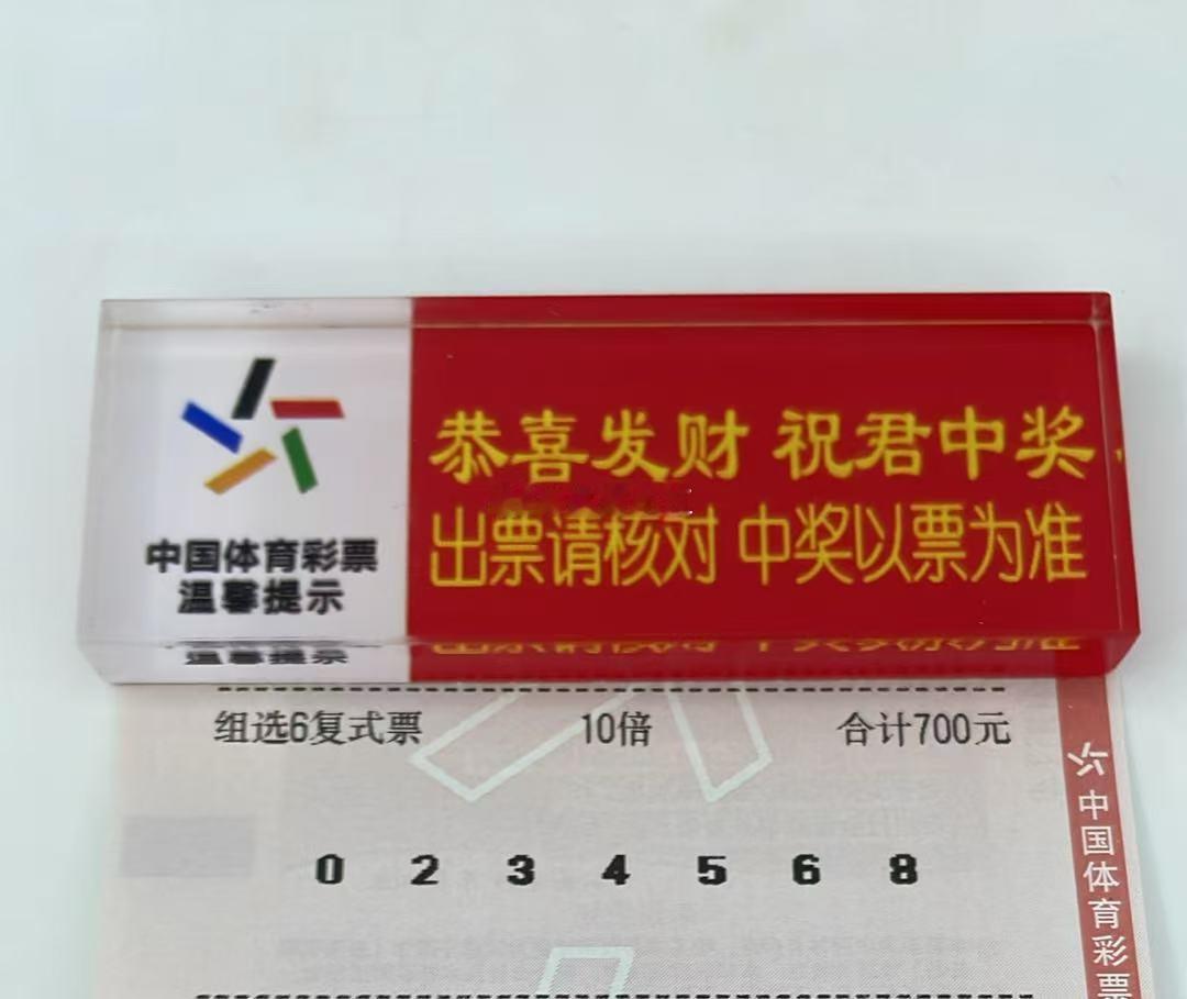 排三体彩排三 ​​​