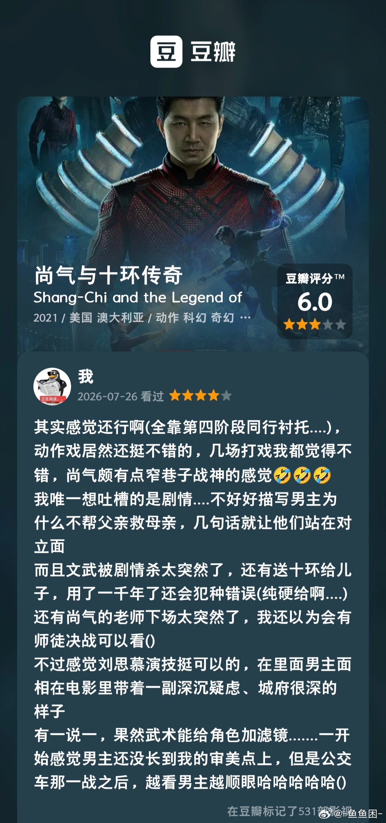 如是我闻一时 📝《请求救援》✔️前面还挺爽的，后面感觉女主有点三观不正《无限自