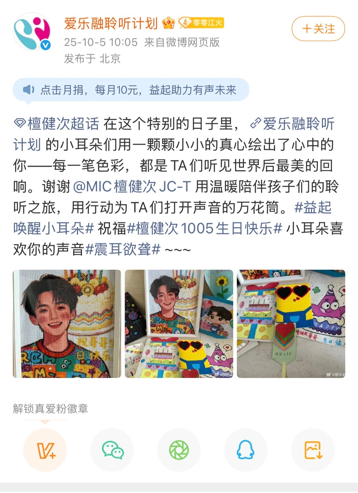 檀健次一直低调做慈善每次都是粉丝后知后觉发现或者品牌方发布希望的家乡广西这次能渡