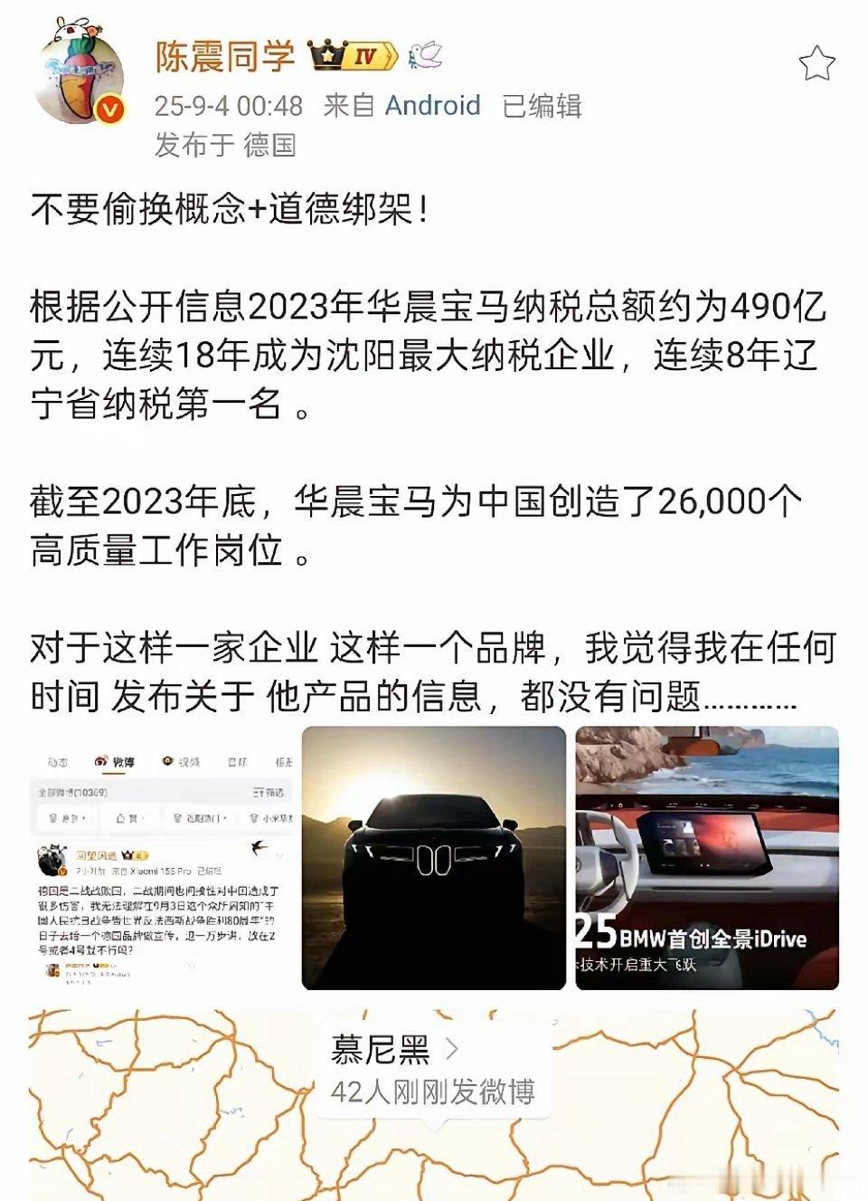 KML们对陈震的围攻或许会一直持续下去…… ​​​