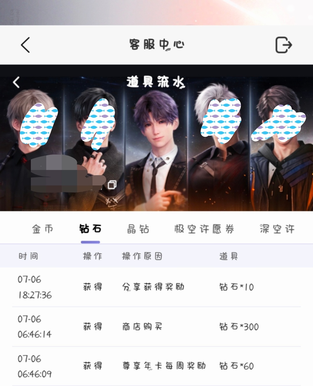 祁煜  🐟祁煜 今早周礼包开出了300钻！！！！！！！ 