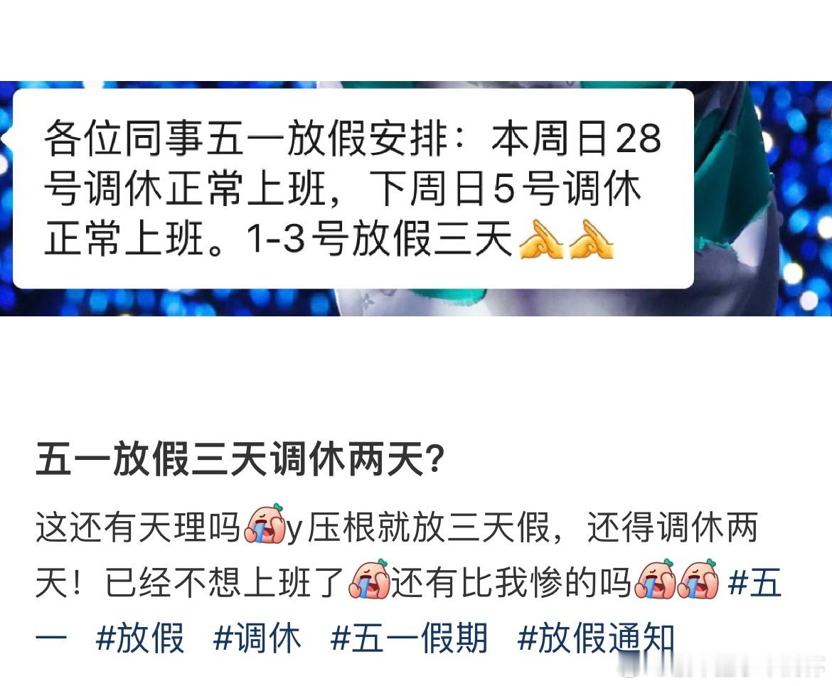 #五一假期放假三天调休两天# 五一假期放假三天调休两天#镜头下的笑容##被牛撞了