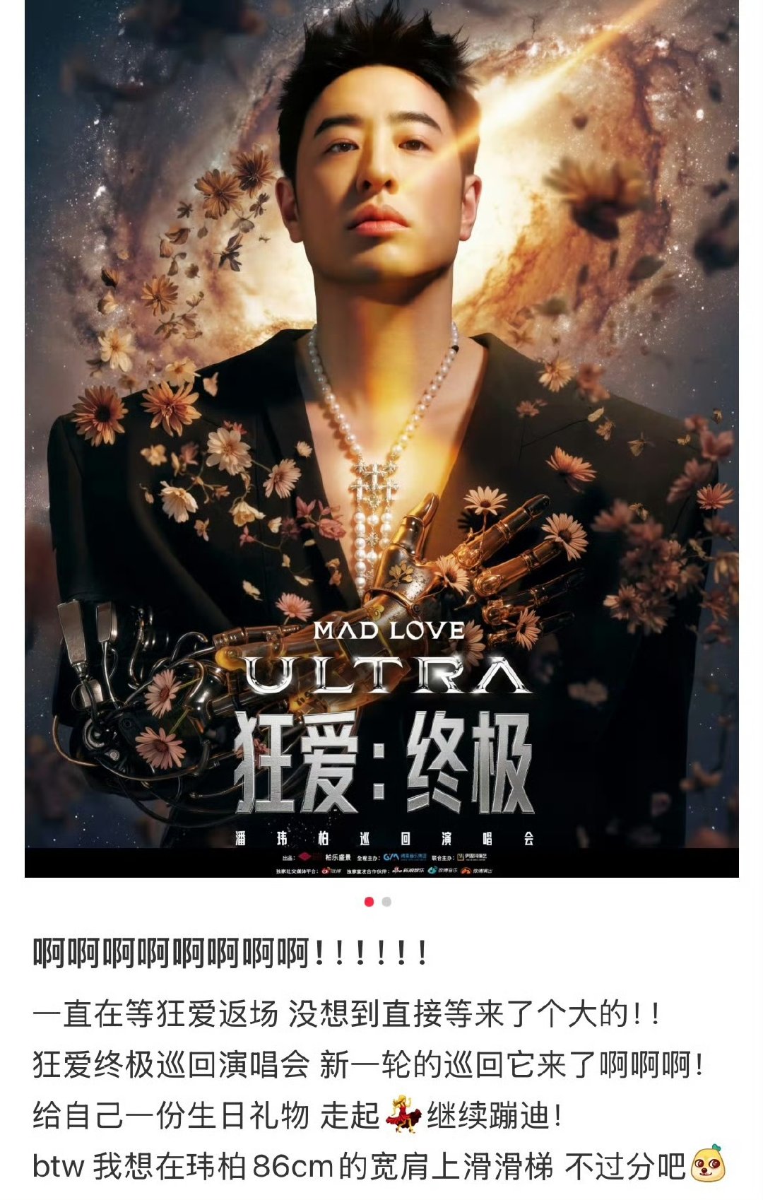 潘玮柏大宽肩潘玮柏太平洋大宽肩 潘玮柏这太平洋大宽肩哈哈哈哈