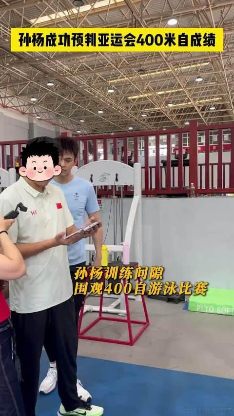 孙杨我的眼睛就是表 明天上午九点，全国马拉松游泳锦标赛男子十公里将在衢州信安湖开