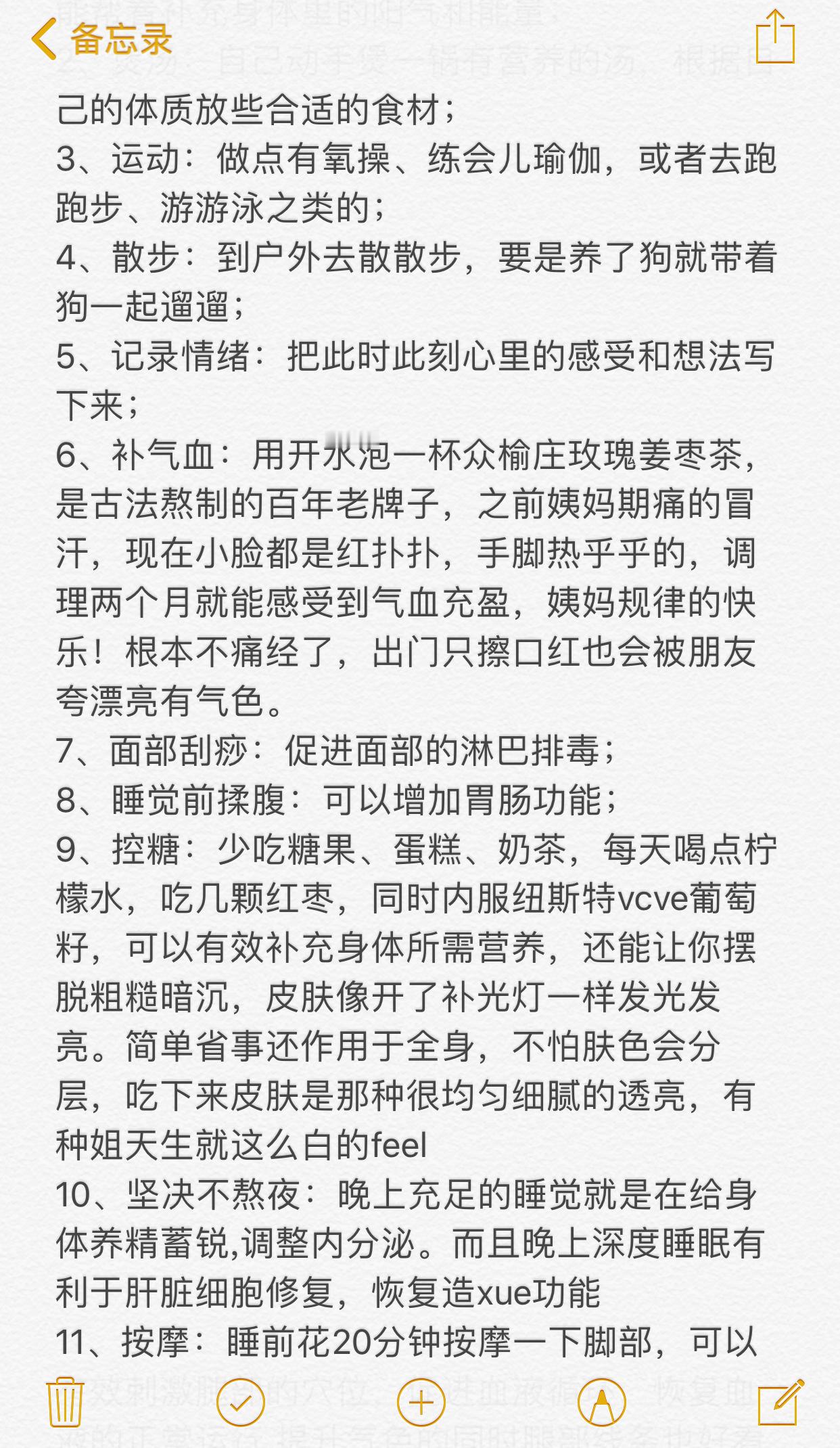 非常耗气血的行为开学有点东西 ​​​