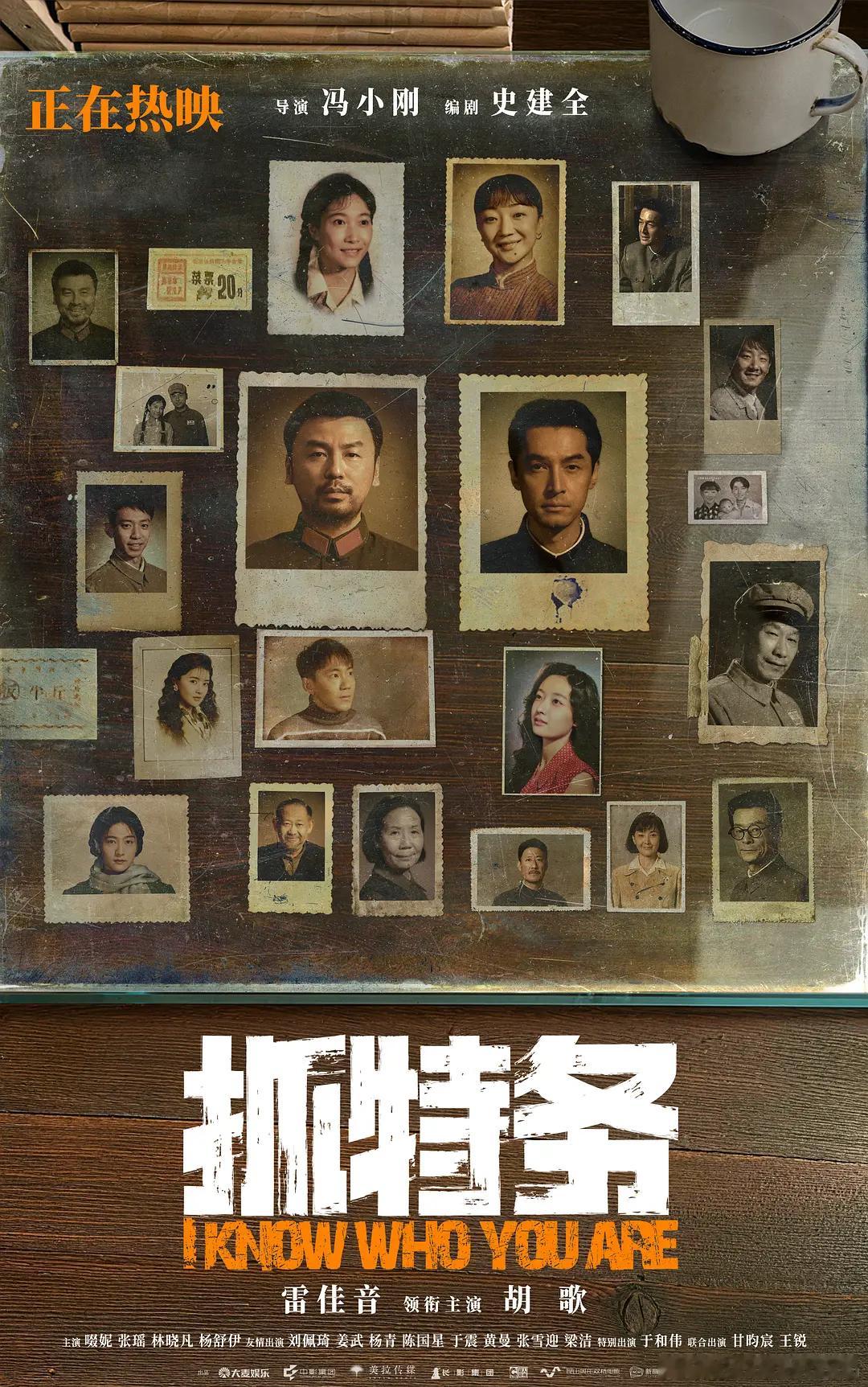 抓特务-7分。这电影质量不能算差，但顶多也就是平庸吧。主要还是内容实在太多，2个