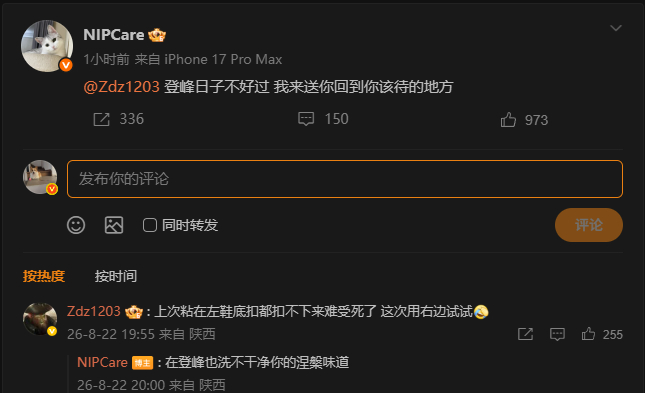 这种就属于是谁输谁闭麦！EDG赢了就是“登峰怎么样都是登峰，别碰瓷”NIP赢了就