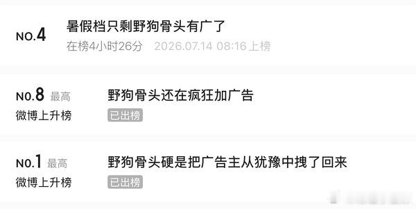 野狗骨头连芒果卡都没有了，萝卜大会，看看接下来什么话术挽尊吧 