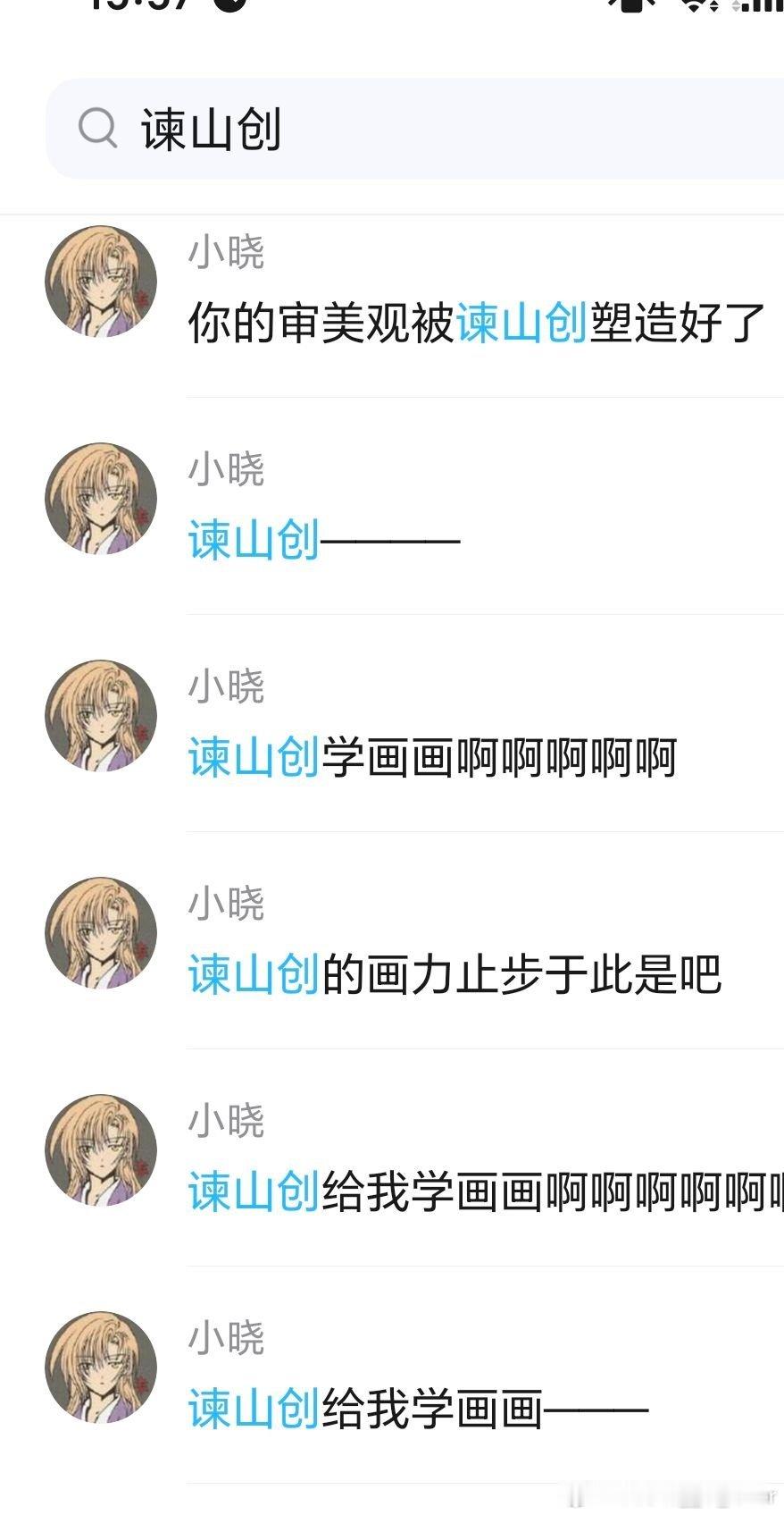 本人当年看巨人说的最多的一句话： 