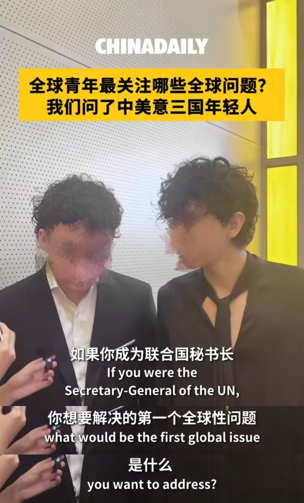 《中国日报网》随机采访前来参加模拟联合国大会的中美意三国学生，受访者全是00后，