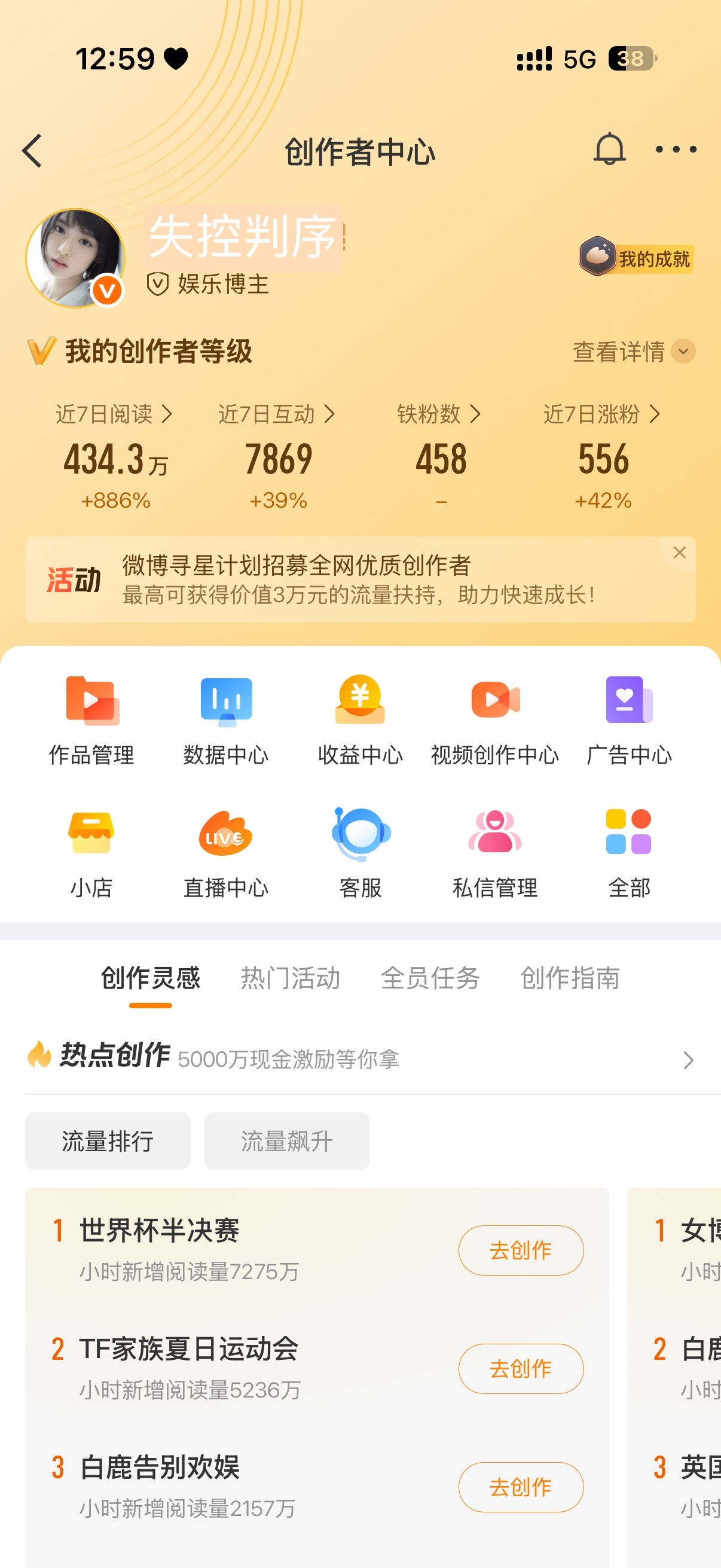 这是我的号 