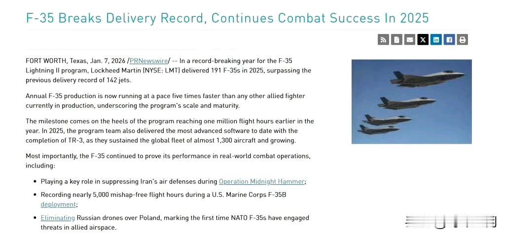 洛克希德马丁宣布2025年交付了创记录的191架F35 !

23年和24年分别