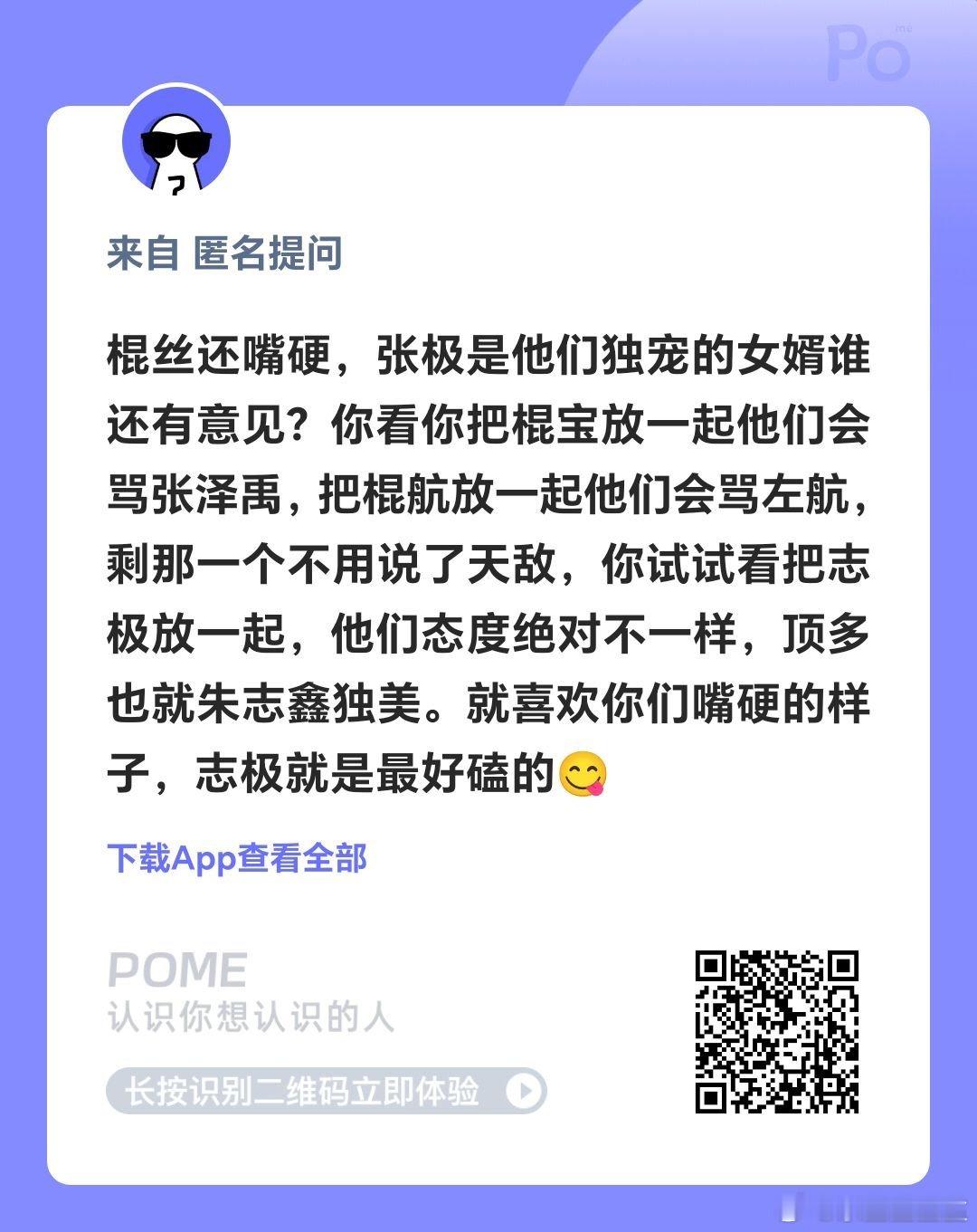 不，你们不了解棍丝姐我发朱志鑫x张极，棍丝不会不🐴会🐴我 ​​​