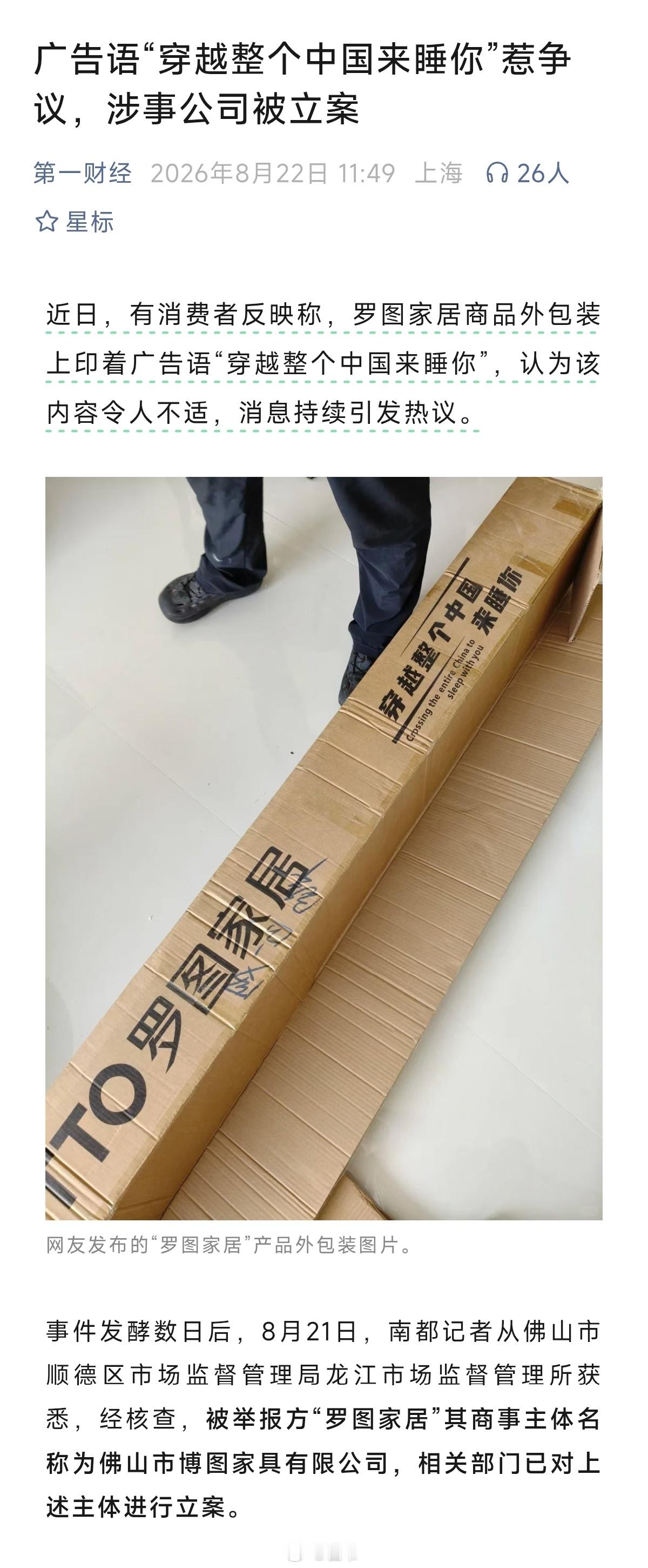 这立啥案？ 