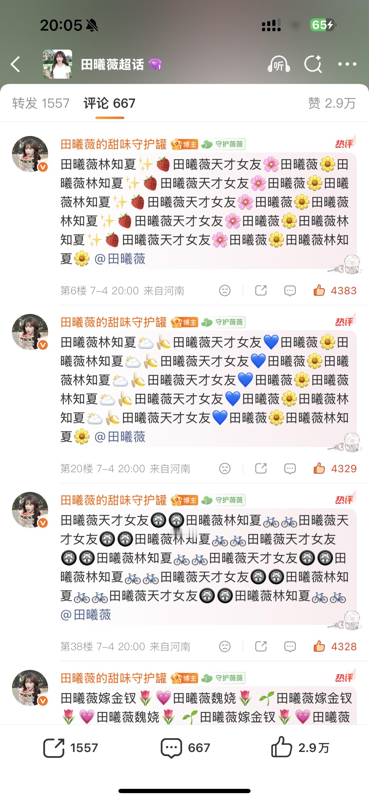 五分钟4300+好棒！还有没切🐭的吗 继续冲