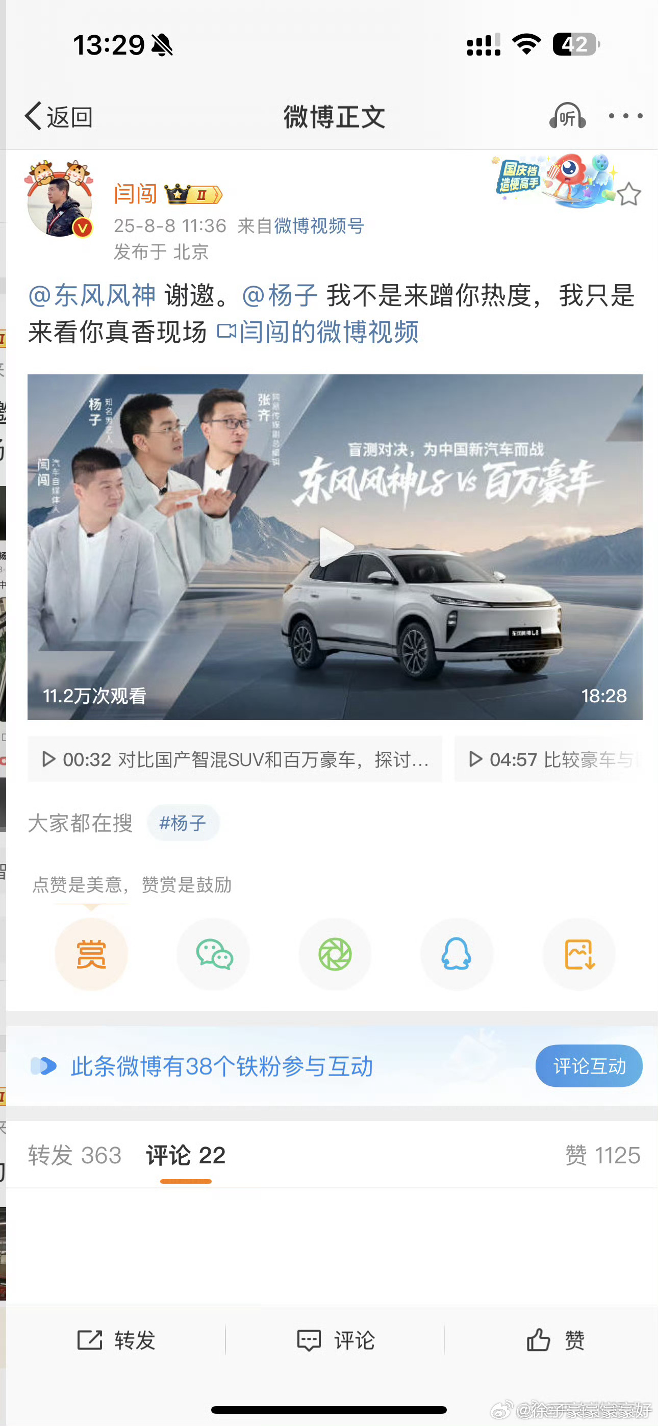 咱说实话为点流量值当的吗？又是井底之蛙又是车评人立场真以为掰头了一把结果是商量好