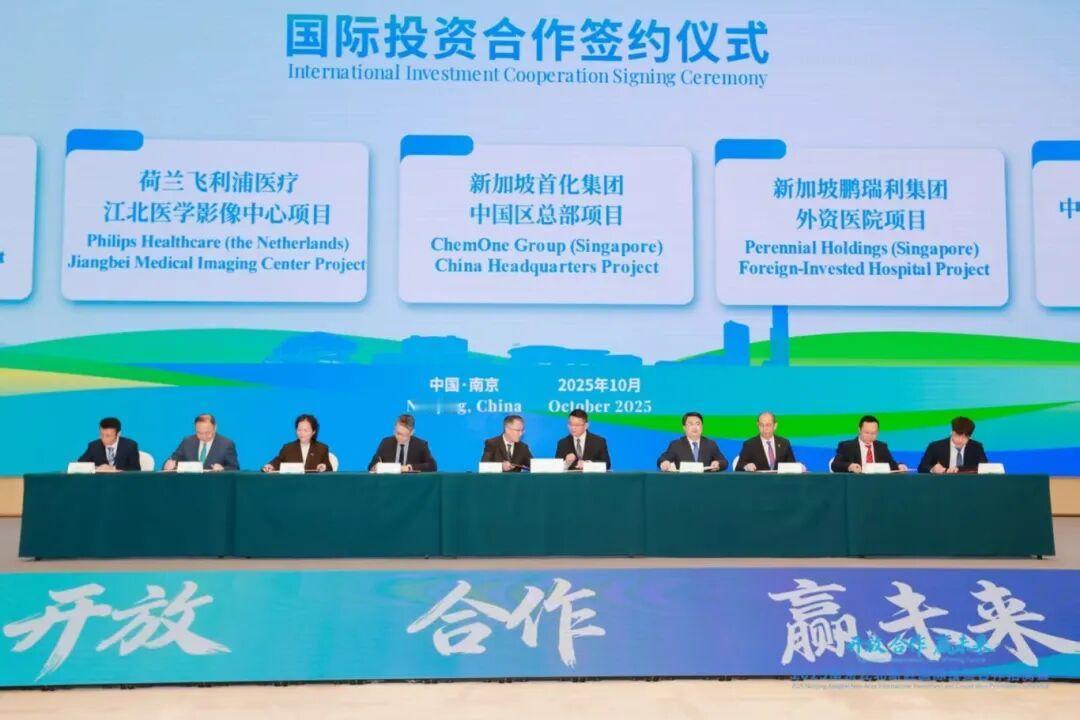 新加坡鹏瑞利集团近期与南京扬子国投签约，将在江北新区设立江苏省首家外商独资三级综