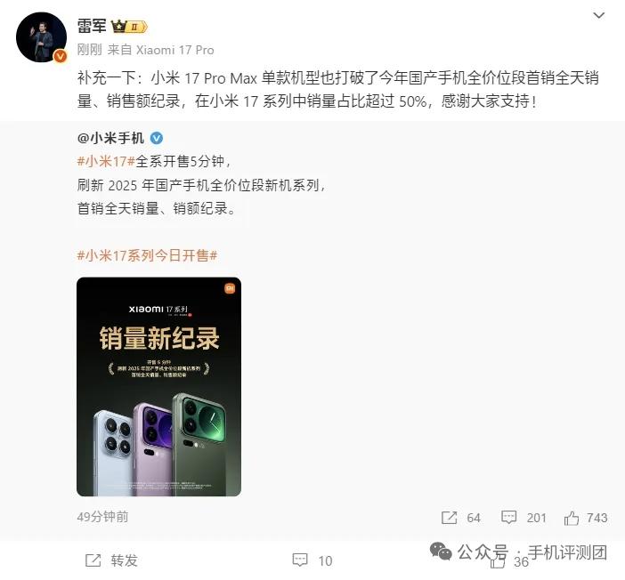 小米17ProMax占比超过50%，这不就是很好的例子吗？早就给大家说了，这一代