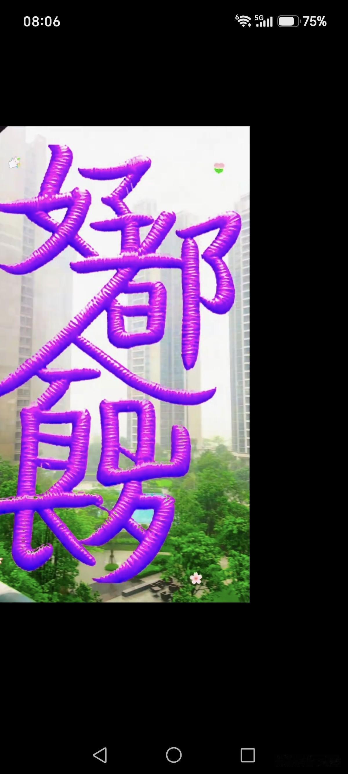 一眼看懂这句话的，都能无病无灾，健康长寿