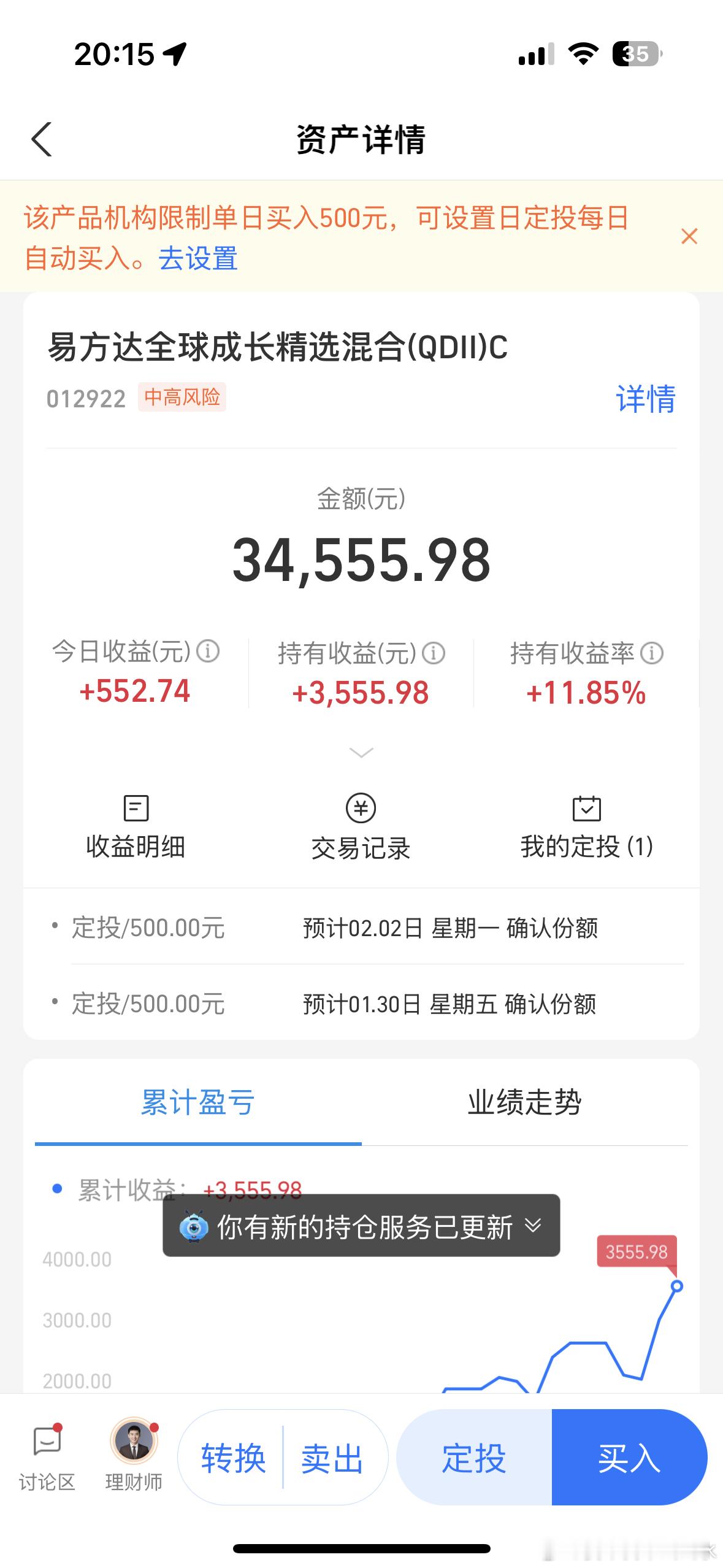 这两个大涨，华宝今天绿的，谁不行就换掉谁 