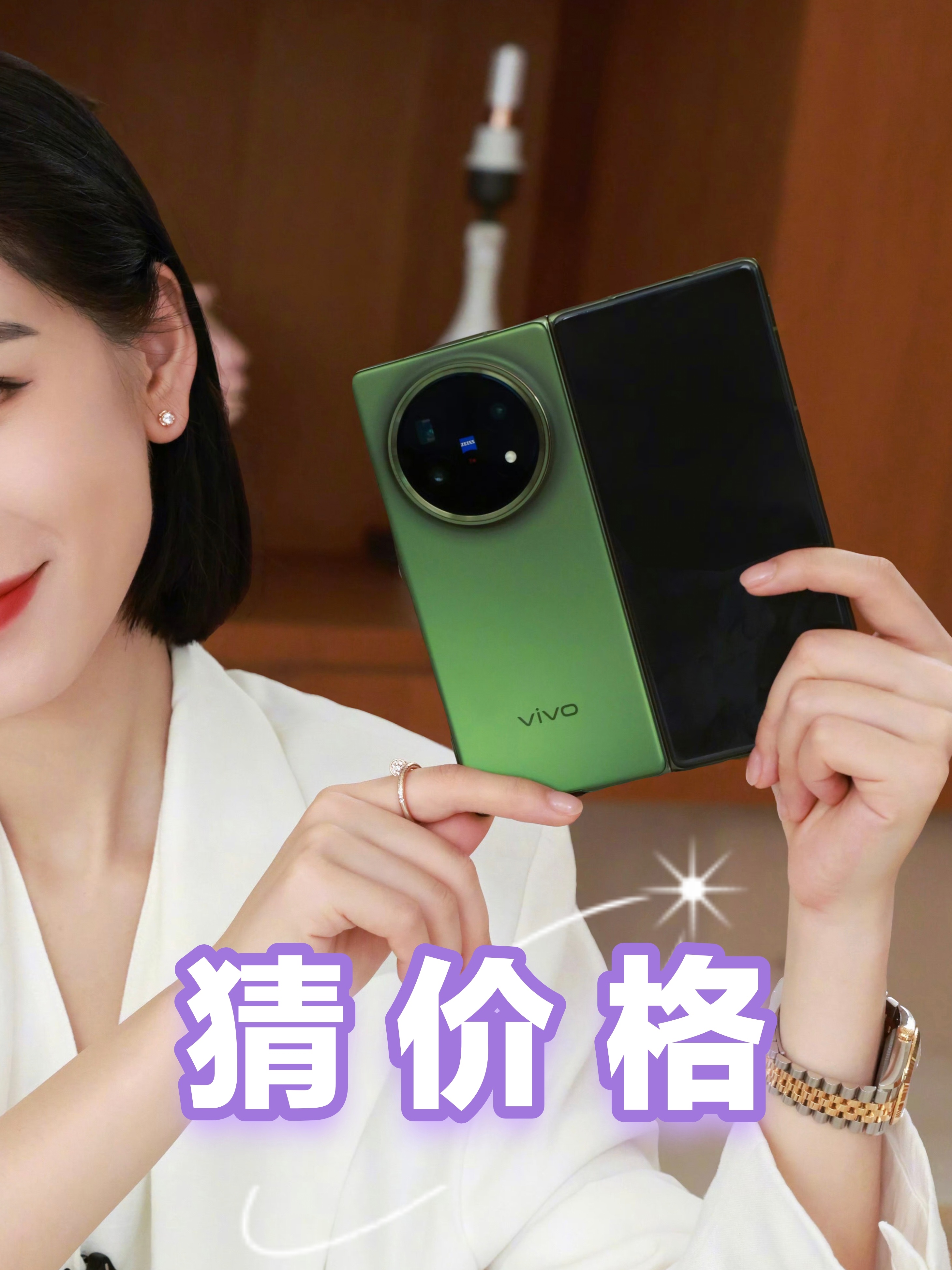 猜价格啦～轻薄大折叠！猜今天发布的：vivo X Fold5 [送花花]评论区第