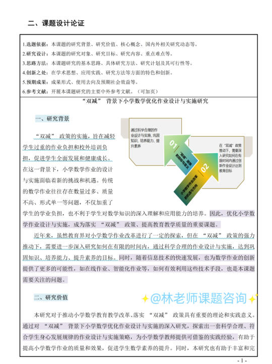 不删，希望所有数学老师都能刷到这篇课题