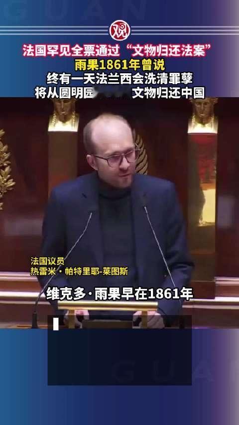 重磅！漂泊海外的国宝真的要回家了！法国可能要把圆明园被抢走的宝贝，连同当年抢走的