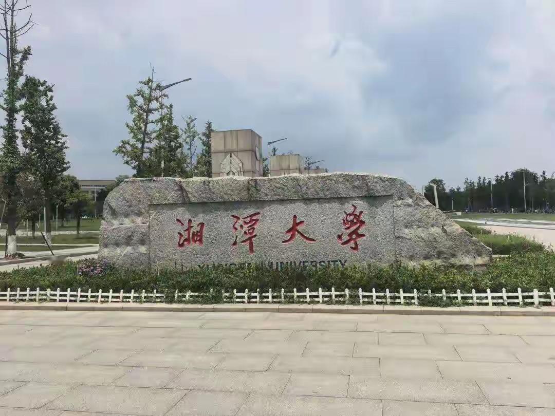 冒名顶替的哥哥潘涛，现在已经是黔驴技穷了，现在开始转移话题了，开始攻击湘潭大学的