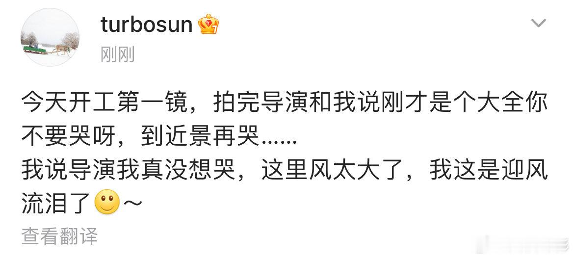 孙俪开工 孙俪拍戏迎风流泪孙俪拍戏迎风流泪！ 孙俪开工发文:“今天开工第一镜，拍