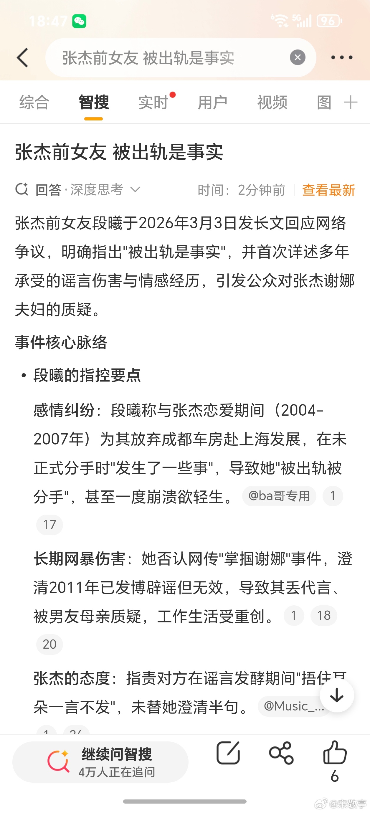 谢娜喊话薛之谦谢娜喊话薛之谦，没想到张杰前女友又发声了，这是一环套一环赶上连续剧