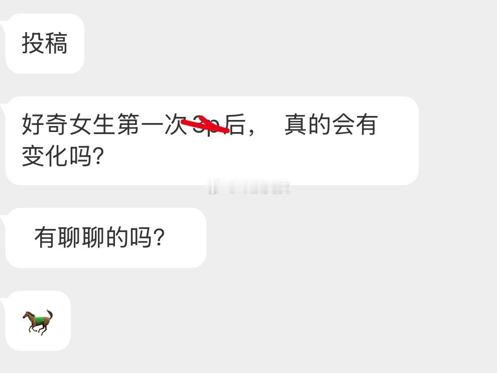 有姐妹聊聊吗？ ​​​