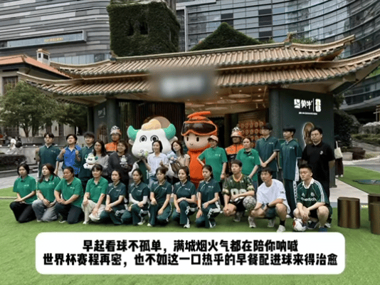 上海早餐时刻解锁观球新方式上海早餐时刻遇上清晨足球局晨光漫过上海街巷，各式早点热