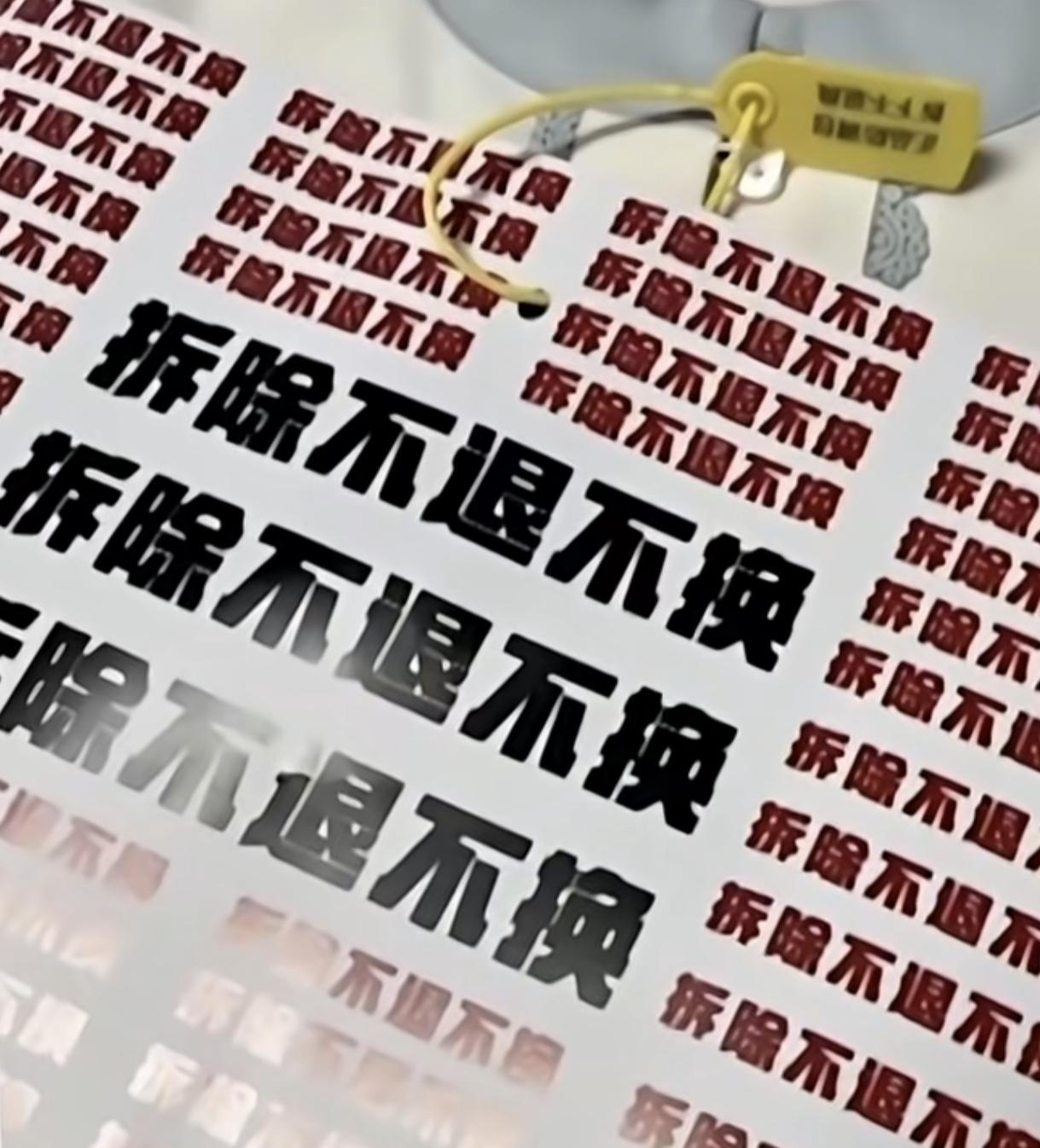 巨型吊牌，防退货
有人破解巨型吊牌继续蹭穿
这几年服装品生意多难做，身边有从业人