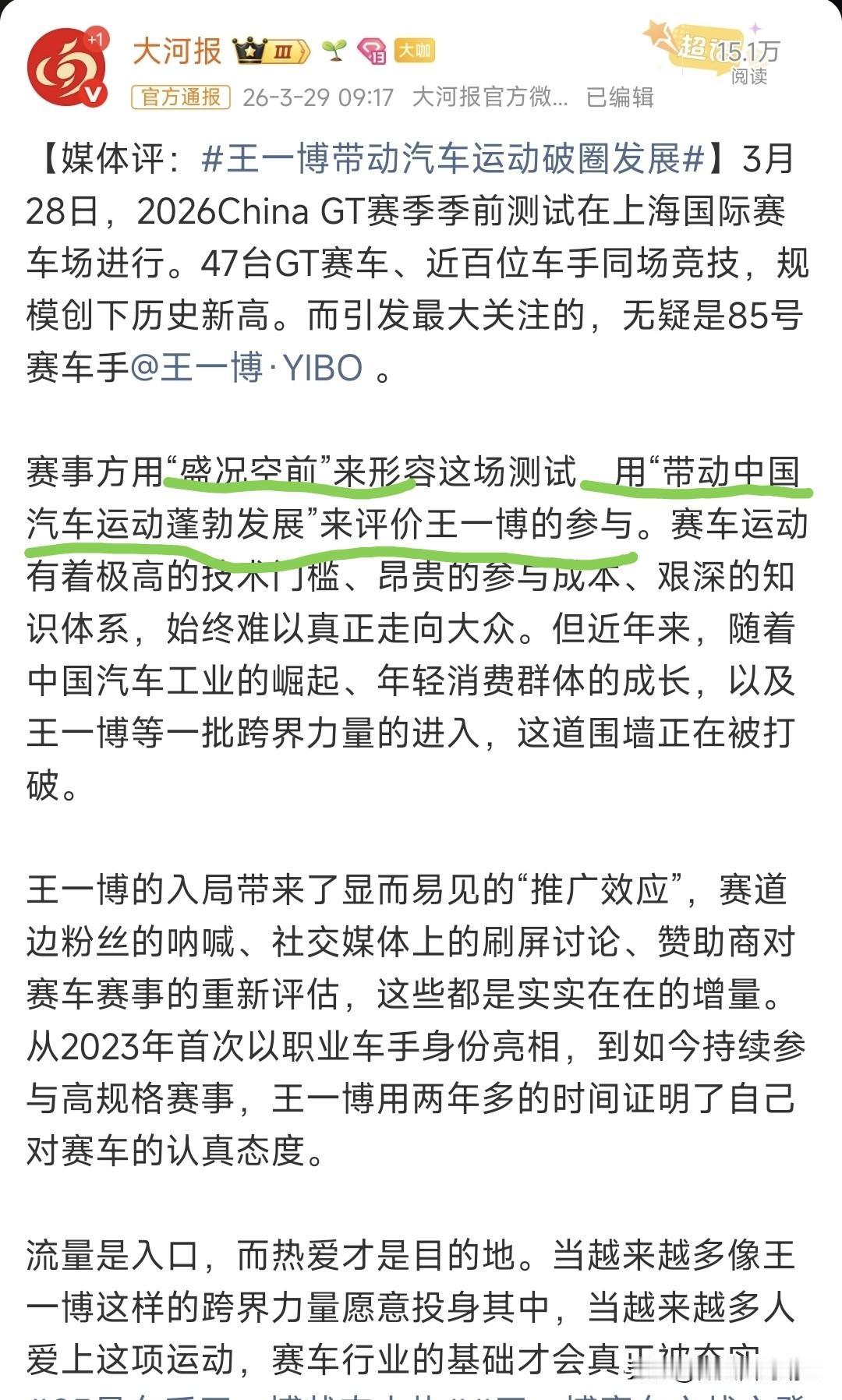王一博以一己之力把China Gt干成了全球顶级赛事。海丽汉森和Undefeat