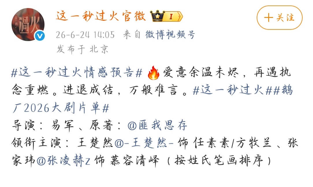 我靠这一秒过火的顺序真改了，这谁还能说不是平番