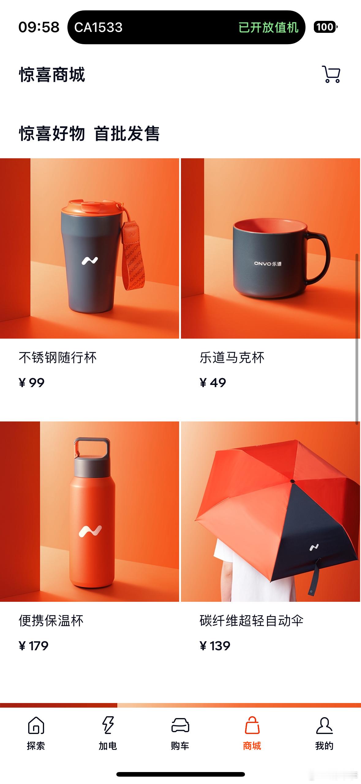 乐道APP惊喜商城已经上货了，可以用蔚来积分支付。积分没拆开，很良心[666]#