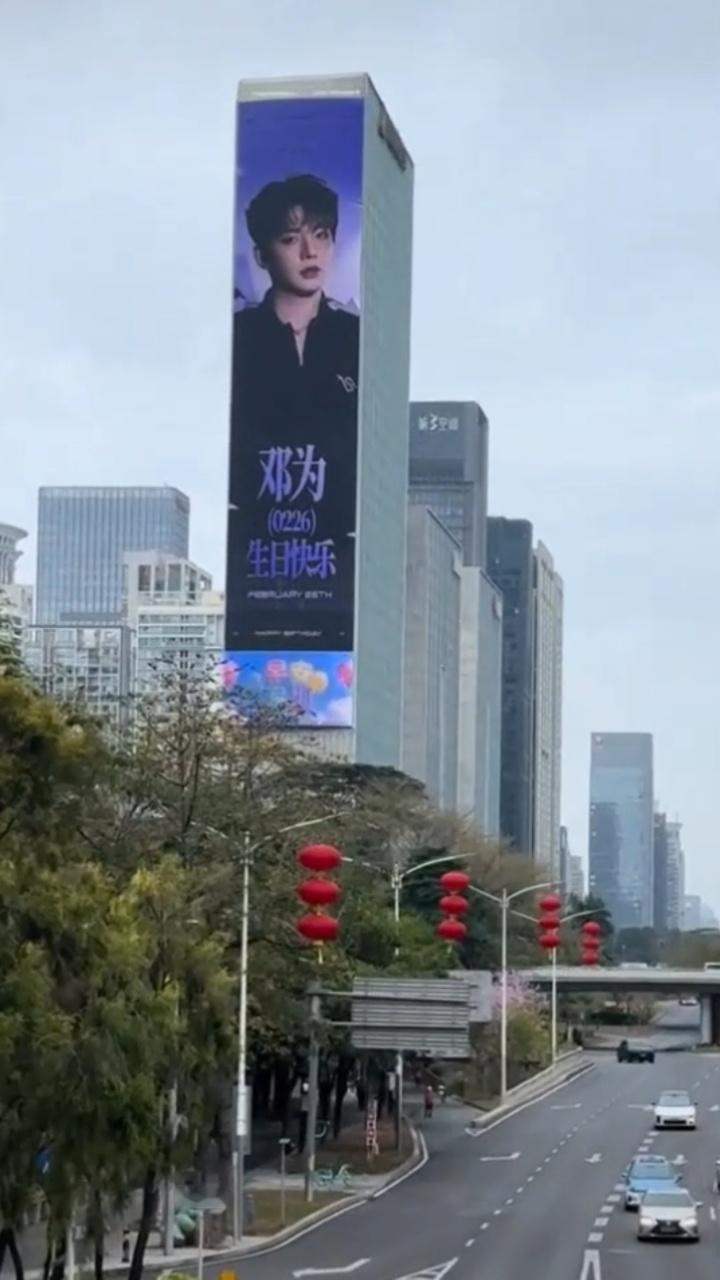 邓为生日深圳118米大屏真霸气邓为31岁生日海报