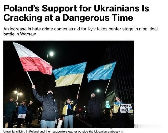 因为历史问题以及农产品等问题，波兰和乌克兰的关系十分复杂，波兰虽然一直在支持乌克