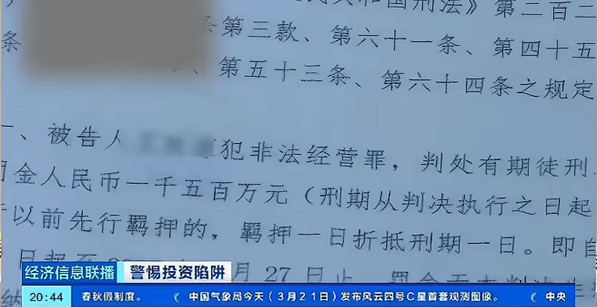 富二代王政源入狱了，而且被罚了1500万，围绕其身上的两个身份也该澄清了。
3月