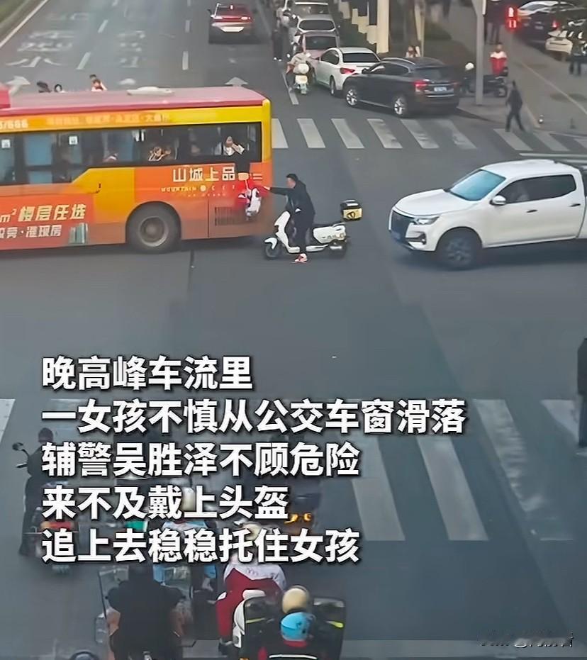别再夸他是辅警了，他救人，根本不是因为职业，而是刻在骨子里的善良！

3月11日