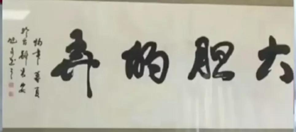 大家你看是什么字？任谁也得懵


这是一个巨文雅、巨有内涵的词，叫六胆韵卉！一种