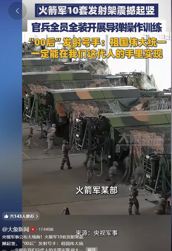 近日，央视军事曝光了火箭军某部“常规导弹第一旅”的实战化训练现场，画面里的一幕直