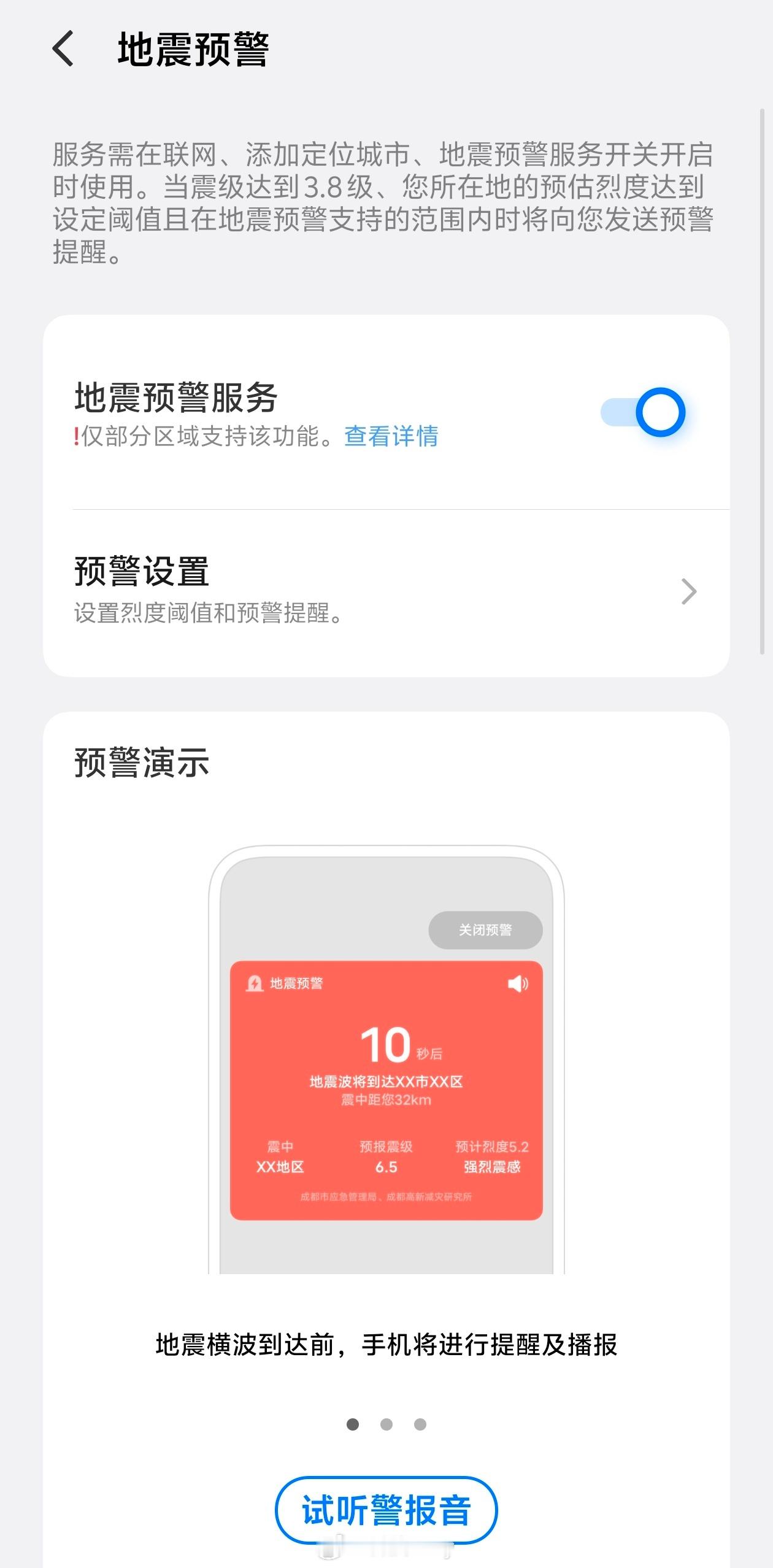 广东地震局短信短信提醒太贴心了，另外大家也注意要打开手机APP里面的地震提醒，真