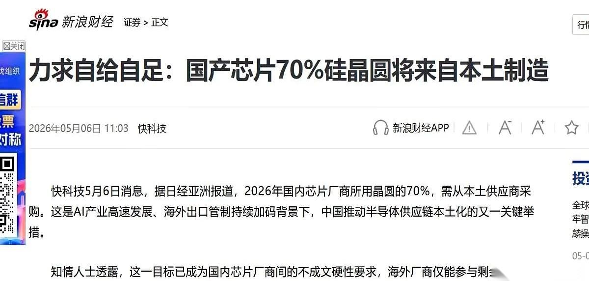 一份据说是来自日经亚洲的消息，在芯片圈子里炸开了锅：国内所有芯片厂，年底前必须完