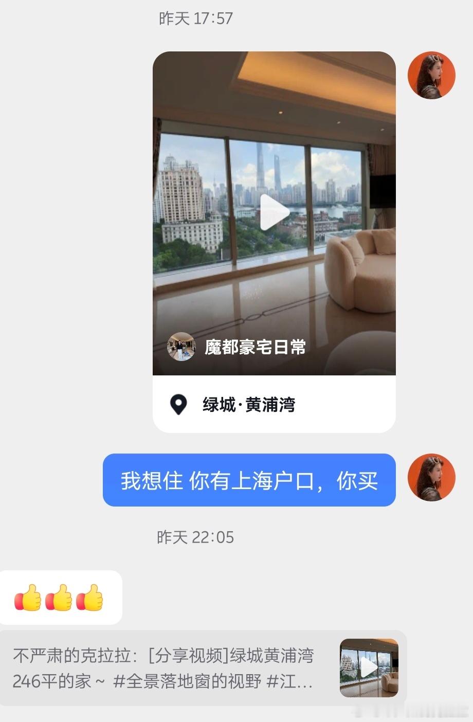问：“你在抖音上都跟你的朋友聊什么？”答：“请看 VCR👉” ​​​