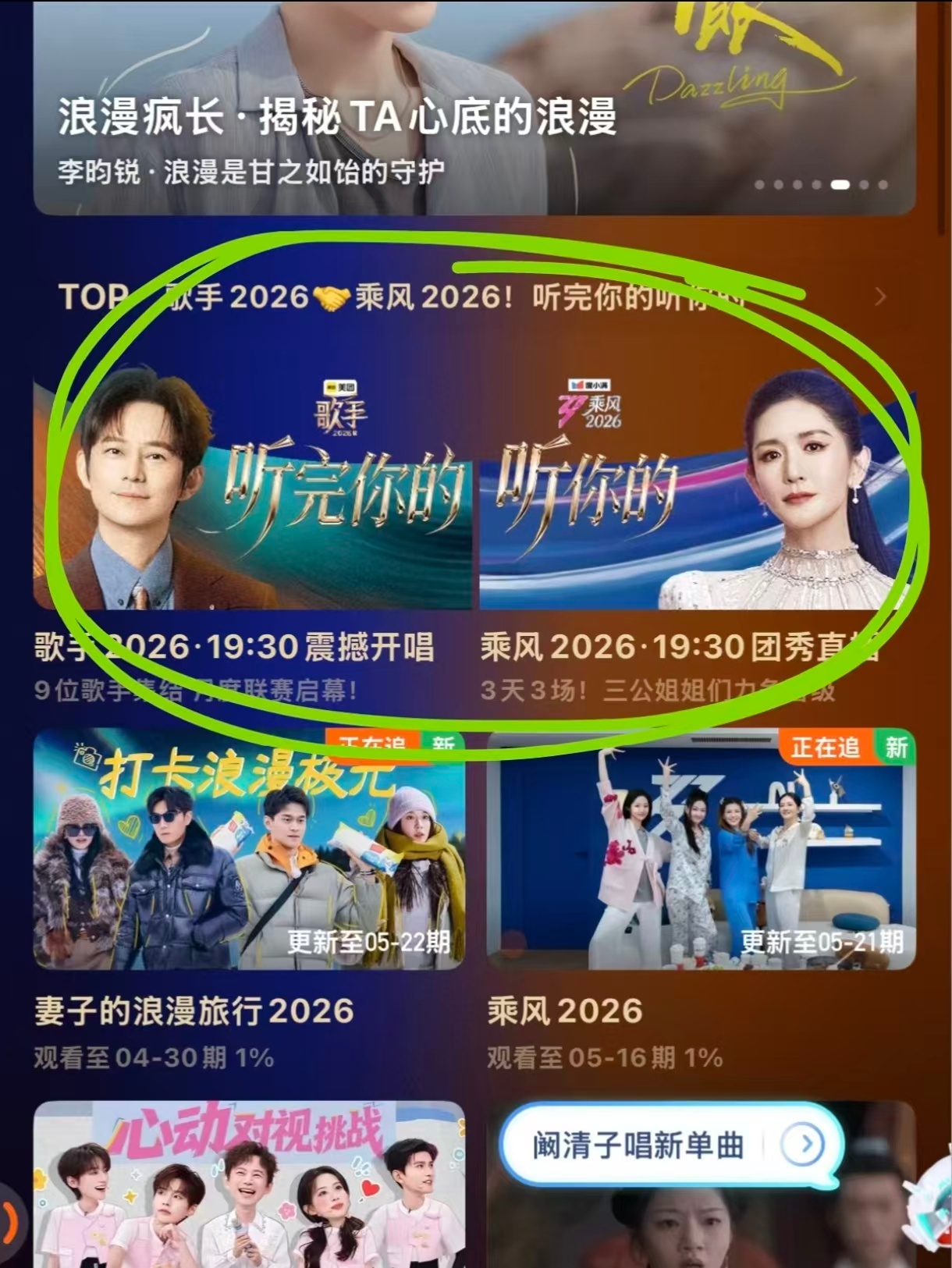 何炅歌手vs谢娜乘风熟悉的搭档变对手 歌手乘风收视大战开启 今晚的精彩值得蹲守 
