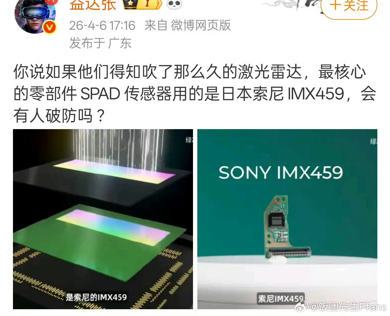 好奇...破防点在哪儿